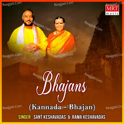 Bhajans (Kannada Bhajan) Cover