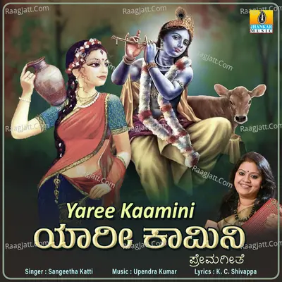 Yaree Kaamini - Single Cover