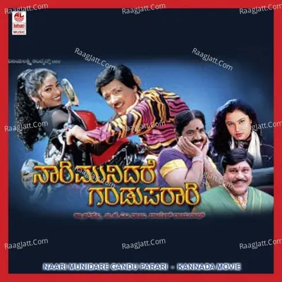 Naari Munidare Gandu Parari - Hemanth