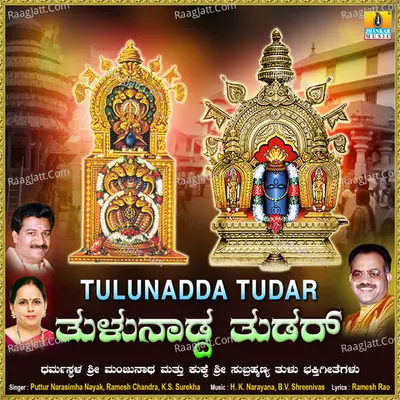 Tulunadda Tudar Poster