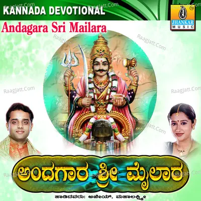 Andagara Sri Mailara - Ajay Warrier