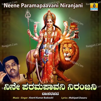 Neene Paramapaavani Niranjani - Single