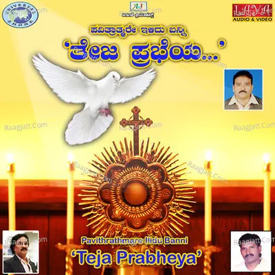 Pavitrathmare Ilidu Banni Teja Prabheya - Single Cover