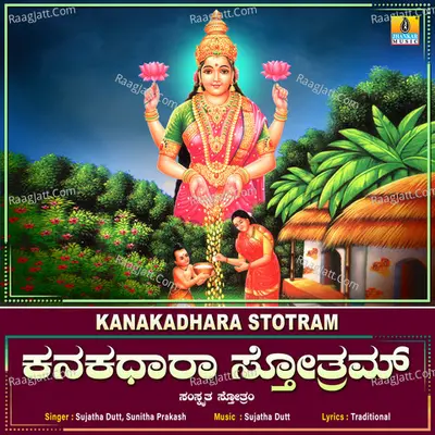 Kanakadhara Stotram - Single