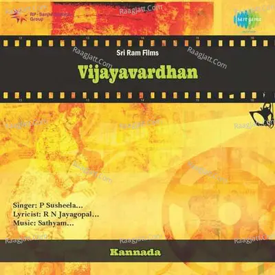 Vijayavardhan Cover