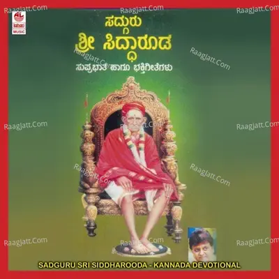 Sadguru Sri Siddharooda Poster