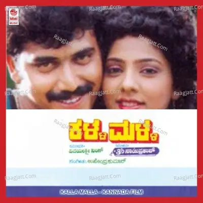 Kalla Malla - Chorus