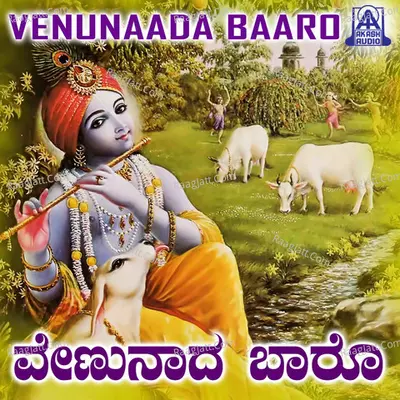 Venunaada Baaro - M. S. Sheela