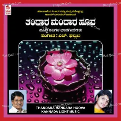 Thandara Mandara Hoova Poster