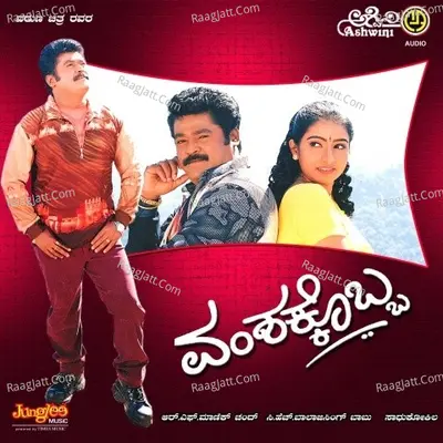 Vamshakkobba - Nanditha
