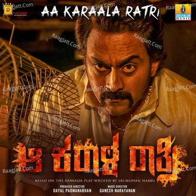 Aa Karaala Ratri Poster