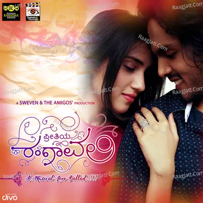 Rangavali Cover