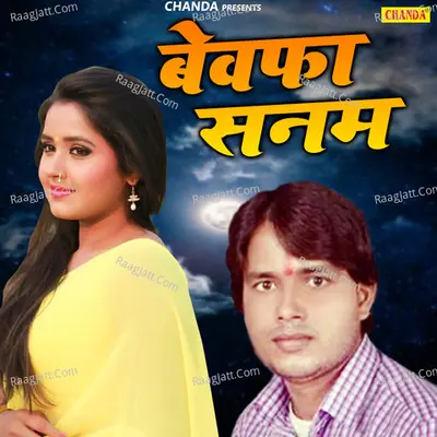 Bewafa Sanam Poster