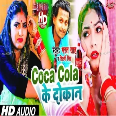 Coco Cola Ke Dokan
