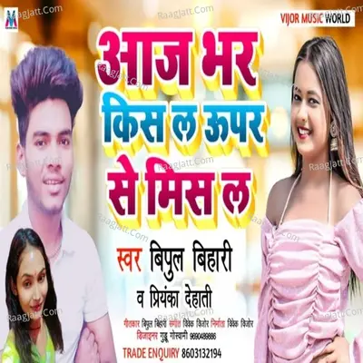 Aaj Bhar Kish La Upar Se Mish La Cover
