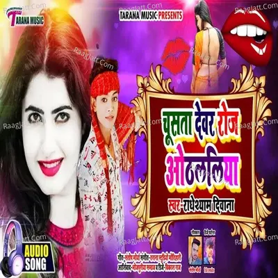 Chusata Dewar Othalaliya Cover