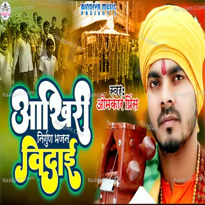 Akhiri Vidai Cover
