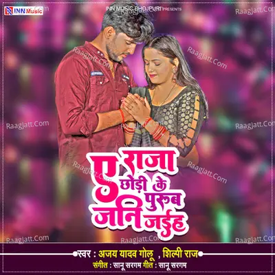 Ajay Yadav Golu