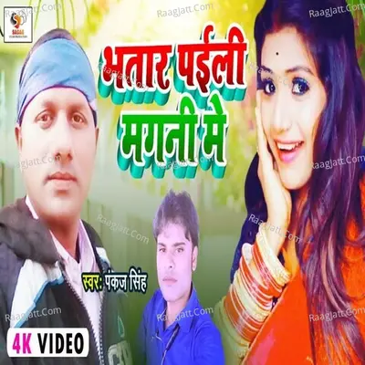Pankaj Singh Image