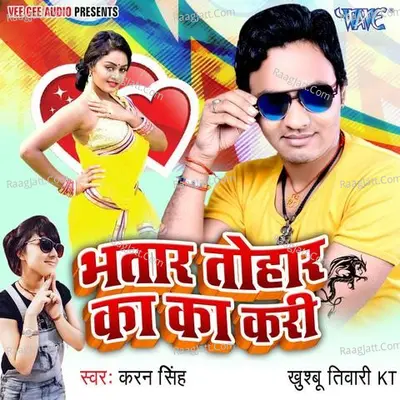 Bhatar Tohar Ka Ka Kari - Karan Singh