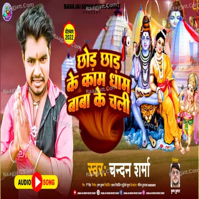 Chhor Chhar Ke Kam Dham Baba Ke Chali Cover