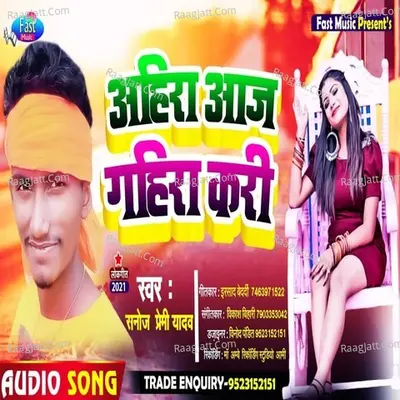 Ahira Aaj Gahira Kari Cover