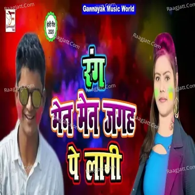 Rang Men Men Jagah Pe Lagi Cover