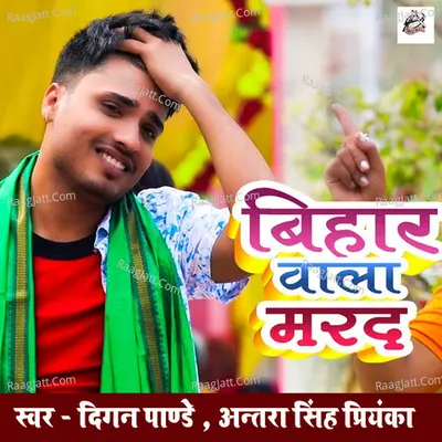 Digan Pandey Image