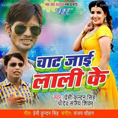Chat Jayi Lali Ke - Premi Kundan Singh