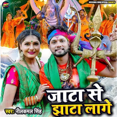 Jata Se Jhata Lage Cover