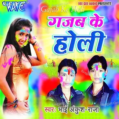 Gajab Ke Holi - Ankush Raja