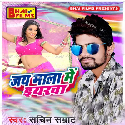 Sachin Samrat Image