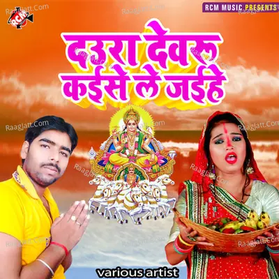 Daura dewaru kaise le jaihe Poster
