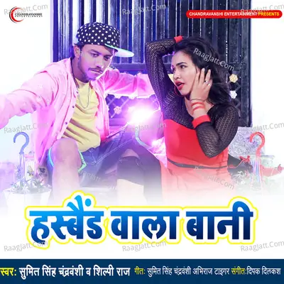 Hasband Wala Bani