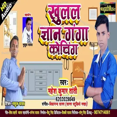 Mahesh Kumar Tanti Image