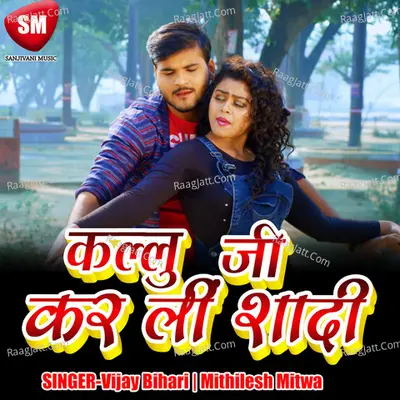 Kallu Ji Kar Li Sadi Poster