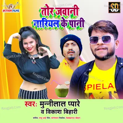 Tor Jawani Nariyal Ke Pani Cover