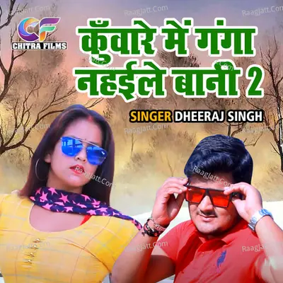 Kunware Main Ganga Nahaiyle Bani 2