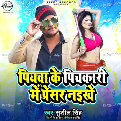 Sushil Singh Image