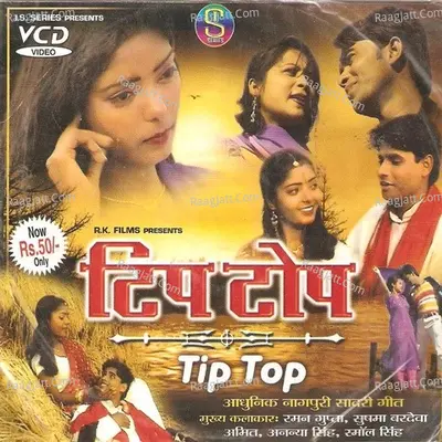 Tip Top(Adhunik Nagpuri) Poster