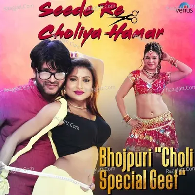 Seede Re Choliya Hamar - Bhojpuri Choli Geet Poster