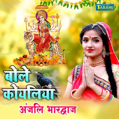 Bole Koyaliya