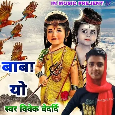 Vivek Bedardi Image