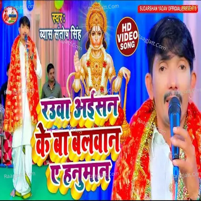 Sudarshan Yadav Image