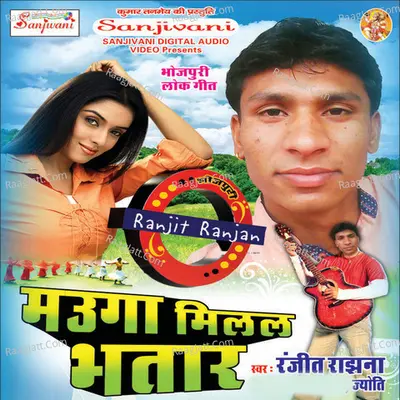 Mauga Milal Bhatar Poster