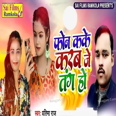 Vijay Billu Image