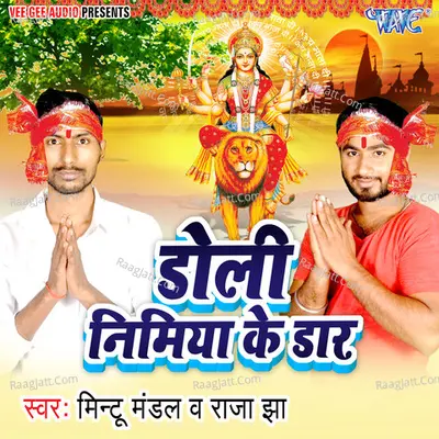 Dole Nimiya Ke Daar Poster