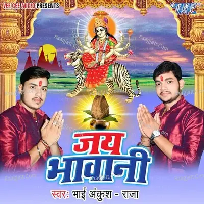 Jai Bhawani Poster