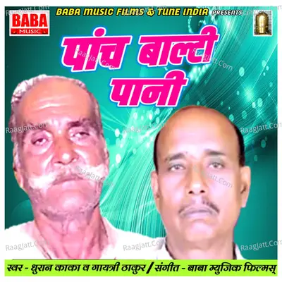 Panch Balti Paani - Single