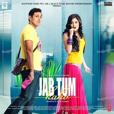 Jab Tum Kaho Poster